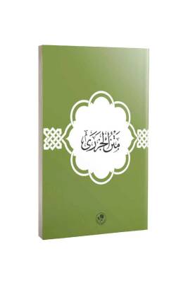 Metnül Cezeri - Fazilet Neşriyat