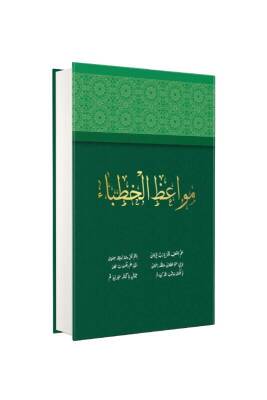 Mevaizul Hutaba Hatipler İçin Vaazlar - Kitapkalbi Yayıncılık