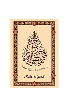 Mührü Şerif Hat Levhası - Bemenda (1)