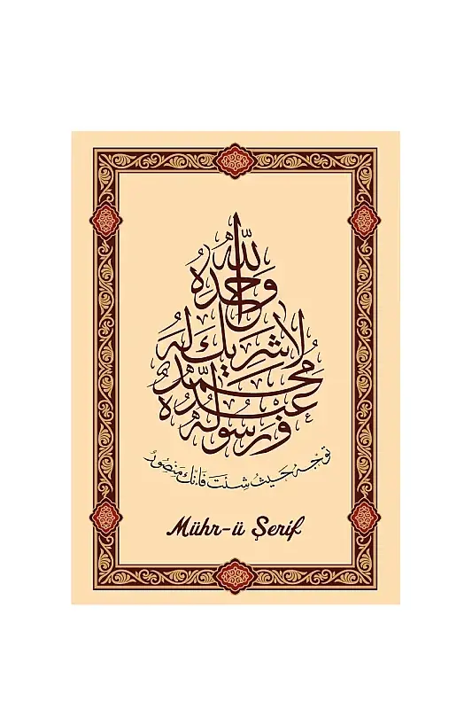Mührü Şerif Hat Levhası - 2