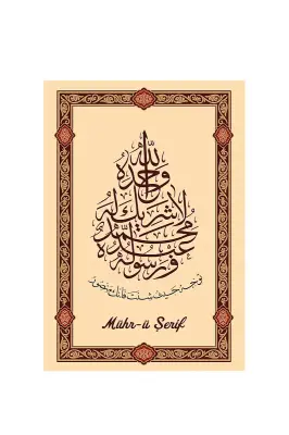 Mührü Şerif Hat Levhası - 1