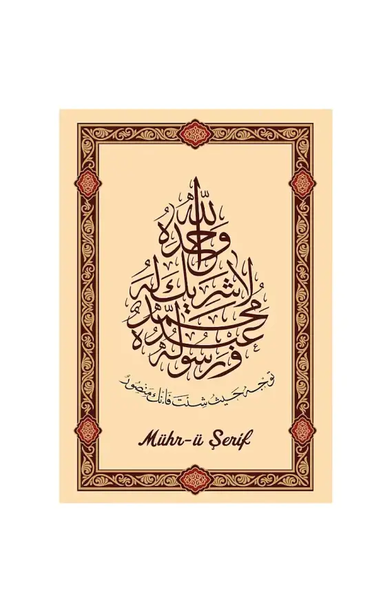 Mührü Şerif Hat Levhası - 1