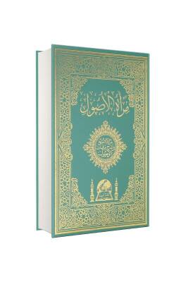 Miratul Usul Arapça - Hanifiyye Kitabevi