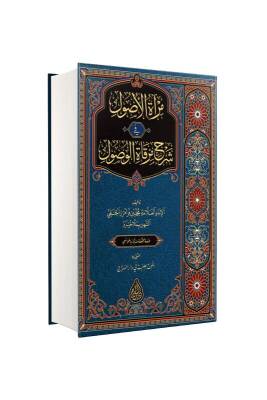 Miratul Usul Arapça Yeni Dizgi - Siraç Yayınevi