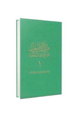 Miratül Üsul Fi Şerhi Mirkatil Vüsul 1. Cilt - Fazilet Neşriyat