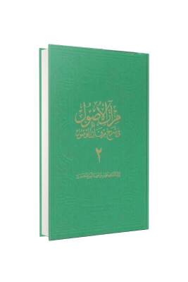 Miratül Üsul Fi Şerhi Mirkatil Vüsul 2. Cilt - Fazilet Neşriyat