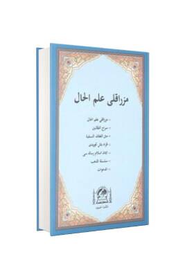 Mızraklı İlmihal Osmanlıca Eski Dizgi - Hanifiyye Kitabevi