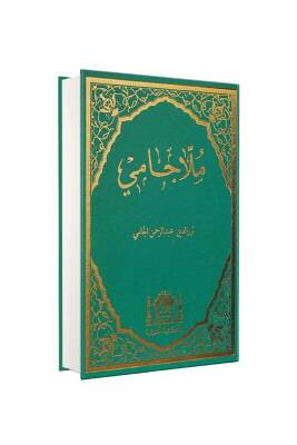 Molla Cami Arapça Büyük Boy - Hanifiyye Kitabevi (1)