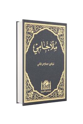 Molla Cami Arapça Orta Boy - Hanifiyye Kitabevi (1)