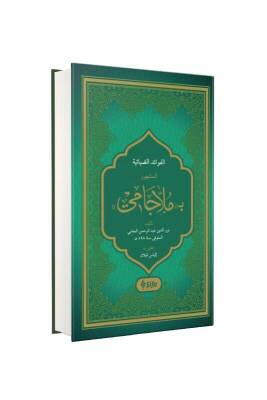 Molla Cami Arapça - Şifa Yayınevi (1)