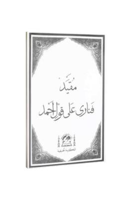 Molla Fenari Kavli Ahmet Arapça - Hanifiyye Kitabevi