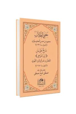 Muğnit Tullab Arapça Yeni Dizgi - Hanifiyye Kitabevi