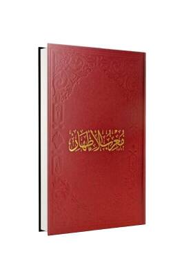 Muğribül İzhar - Fazilet Neşriyat