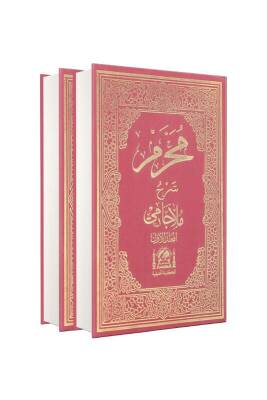 Muharrem Efendi Arapça 2 Cilt Takım - Hanifiyye Kitabevi