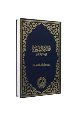 Muhtarul Ehadisin Nebeviyye Arapça - Salah Bilici Kitabevi (1)