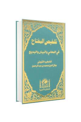 Mukayyed Telhis Arapça Eski Baskı - Hanifiyye Kitabevi