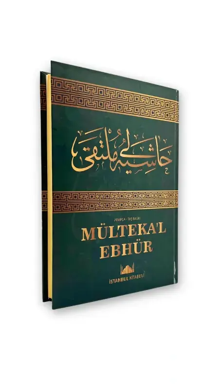 Mülteka Arapça Eski Dizgi - 3