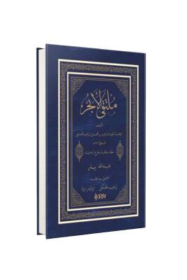 Mülteka Arapça Yeni Dizgi - Şifa Yayınevi (1)