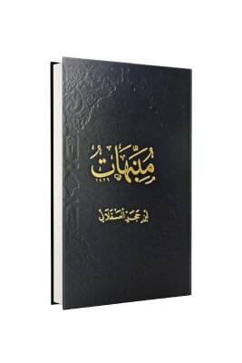 Münebbihat Arapça - Fazilet Neşriyat