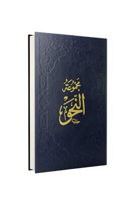 Nahiv Arapça Kafiye - İzhar - Avamil - Fazilet Neşriyat