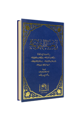 Nahiv Arapça Yeni Dizgi - Hanifiyye Kitabevi (1)