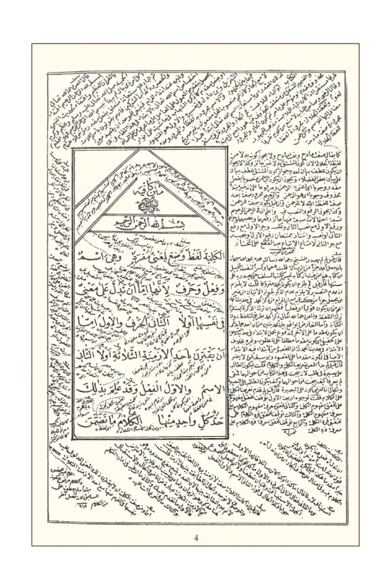 Nahiv Cümlesi Arapça Eski Dizgi - 5