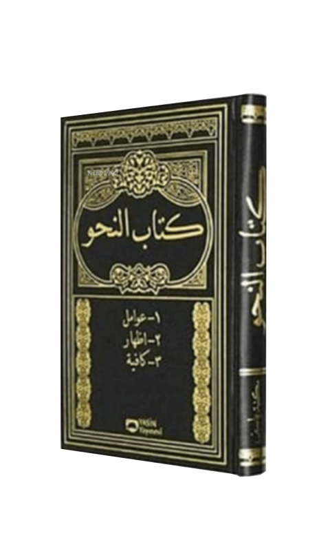 Nahiv Cümlesi Arapça Eski Yazı - 1