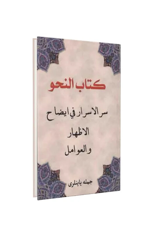 Nahiv Cümlesi Arapça Eski Yazı - Cümle Kitap