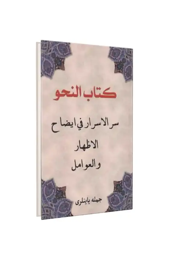 Nahiv Cümlesi Osmanlıca Yeni Dizgi - 1