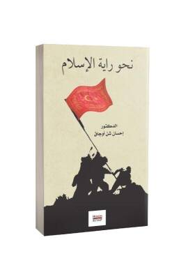Nahve Rayetil İslam Arapça - Hüküm Kitap (1)