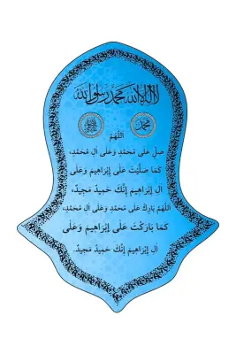 Nali Şerif Tablosu Mavi - Bemenda (1)