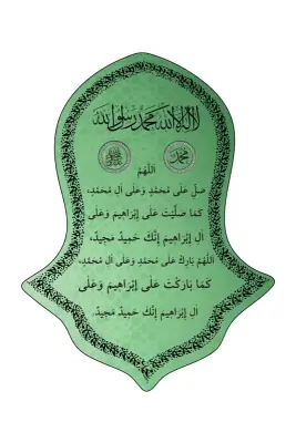 Nali Şerif Tablosu Yeşil - Bemenda (1)