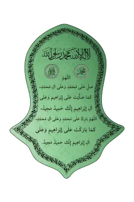 Nali Şerif Tablosu Yeşil - 1