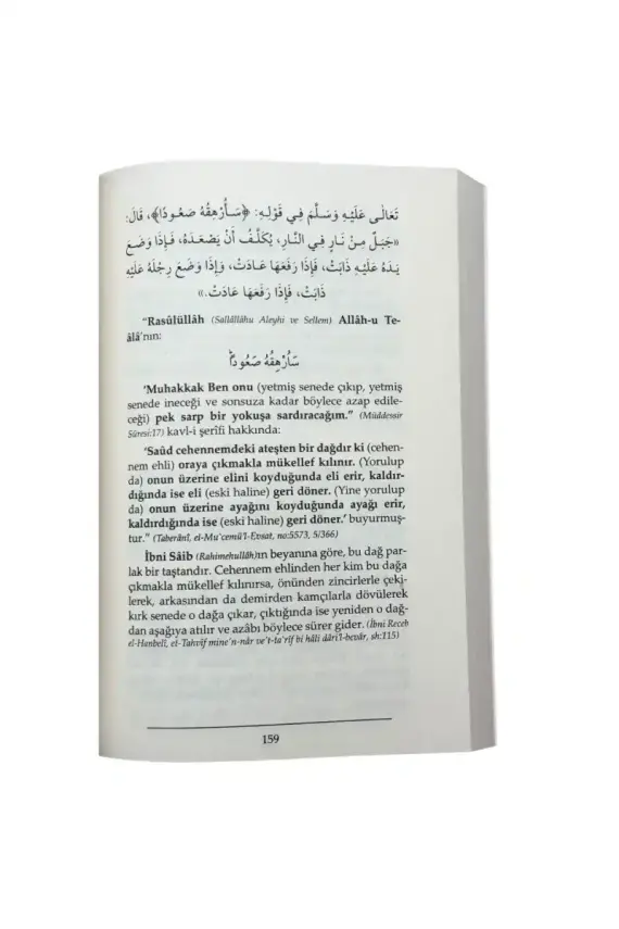 Nasıl Bir Yer Cehennem - 1