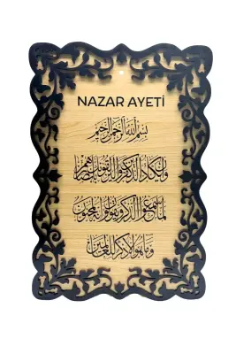 Nazar Ayeti Tablo - 40*27cm - Bemenda (1)