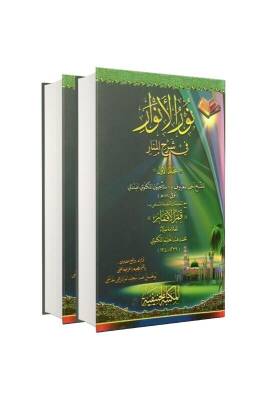 Nurul Envar Arapça 2 Cilt Takım - Hanifiyye Kitabevi