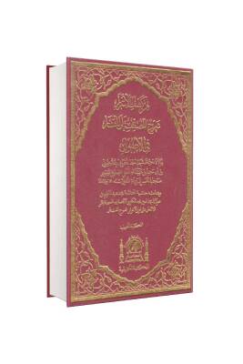 Nurul Envar Arapça - Hanifiyye Kitabevi