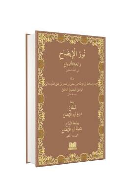 Nurul İzah Arapça - Kitapkalbi Yayıncılık