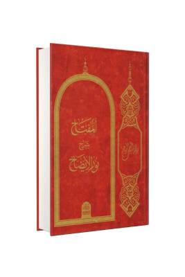 Nurul İzah Arapça - Darul Mizan