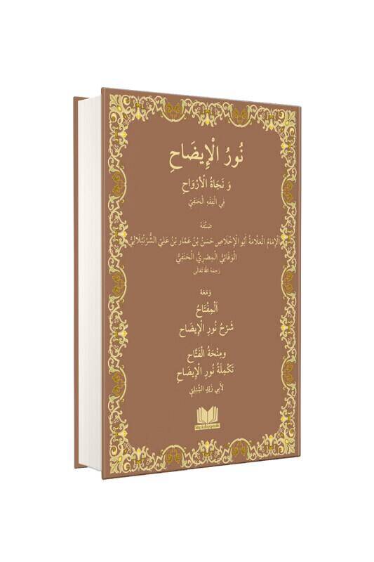 Nurul İzah Arapça - 2