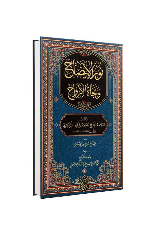 Nurul İzah Arapça Yeni Dizgi - 2