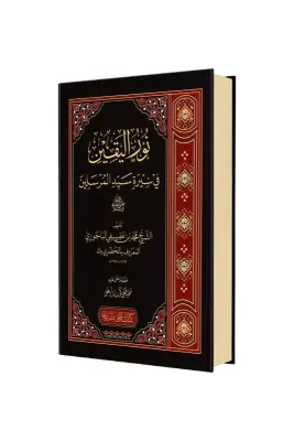 Nurul Yakin Arapça - Kitapkalbi Yayıncılık (1)