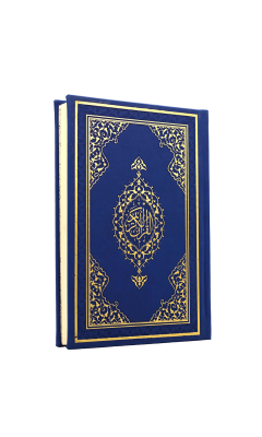 Orta Boy Kuranı Kerim Deri Cilt - Diyanet Vakfı Yayınları