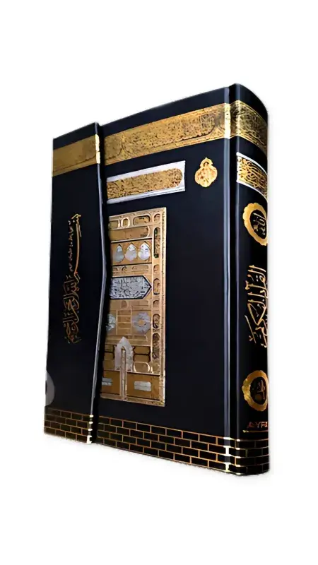 Orta Boy Kuranı Kerim Kabe Desenli - 1