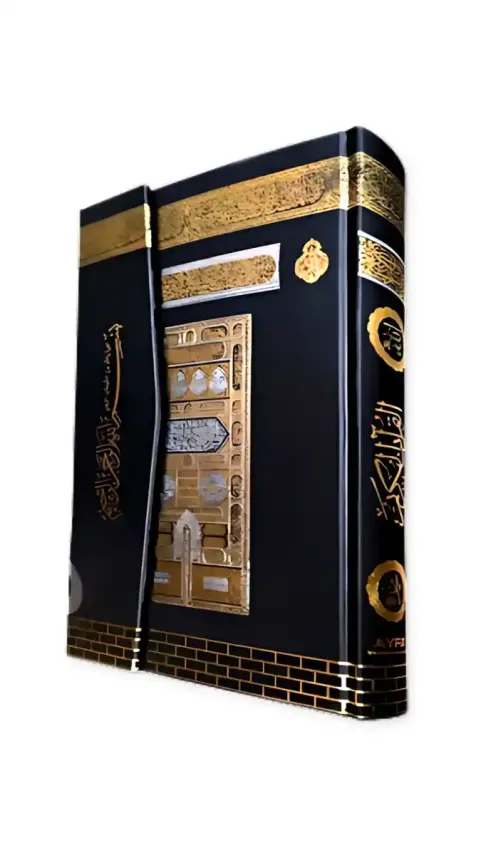 Orta Boy Kuranı Kerim Kabe Desenli - 1