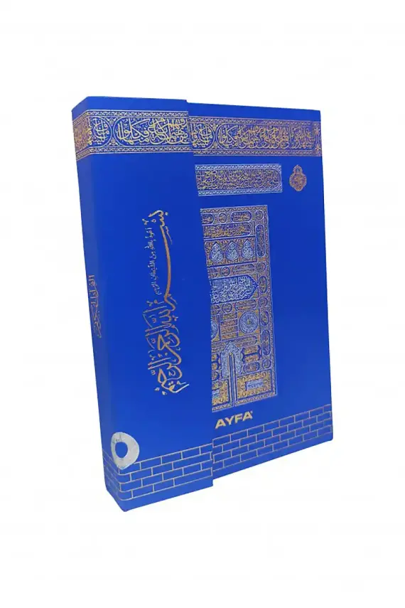 Orta Boy Kuranı Kerim Kabe Desenli Miklepsiz - 1
