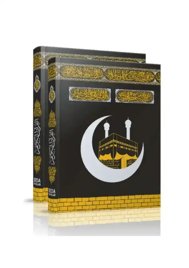 Orta Boy Kuranı Kerim Kabe Desenli Miklepsiz - 1