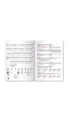 Osmanlıca Belge Okuma Rehberi - 2