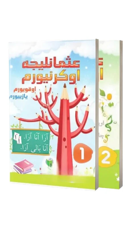 Osmanlıca Öğreniyorum 1. Seviye 2 Kitap - Kitapkalbi Yayıncılık