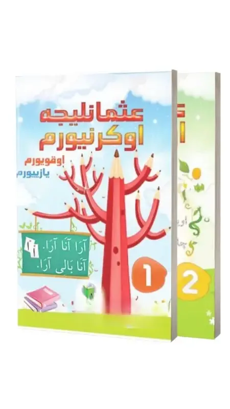 Osmanlıca Öğreniyorum 1. Seviye 2 Kitap - 1